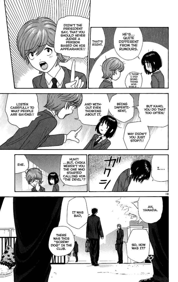 A Badboy Drinks Tea! The First Day of Club Activities 第19页