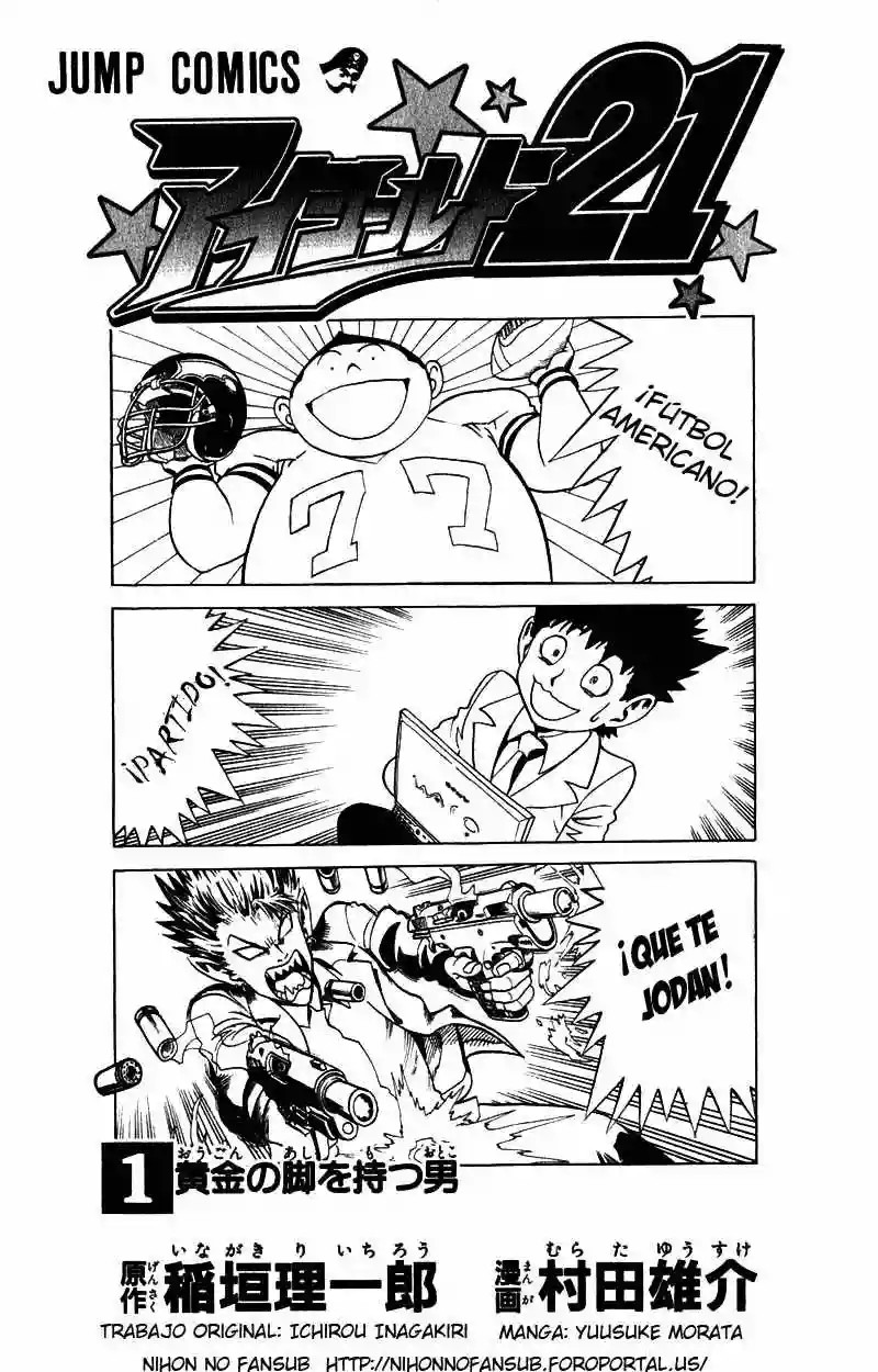 Eyeshield 21 Vol. 1 Ch. 1 第5页