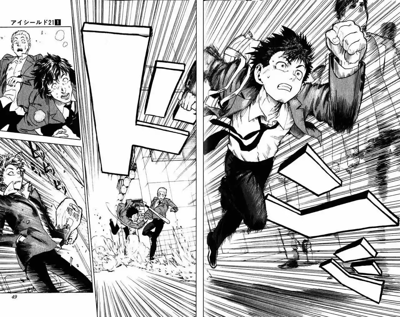 Eyeshield 21 Vol. 1 Ch. 1 第48页