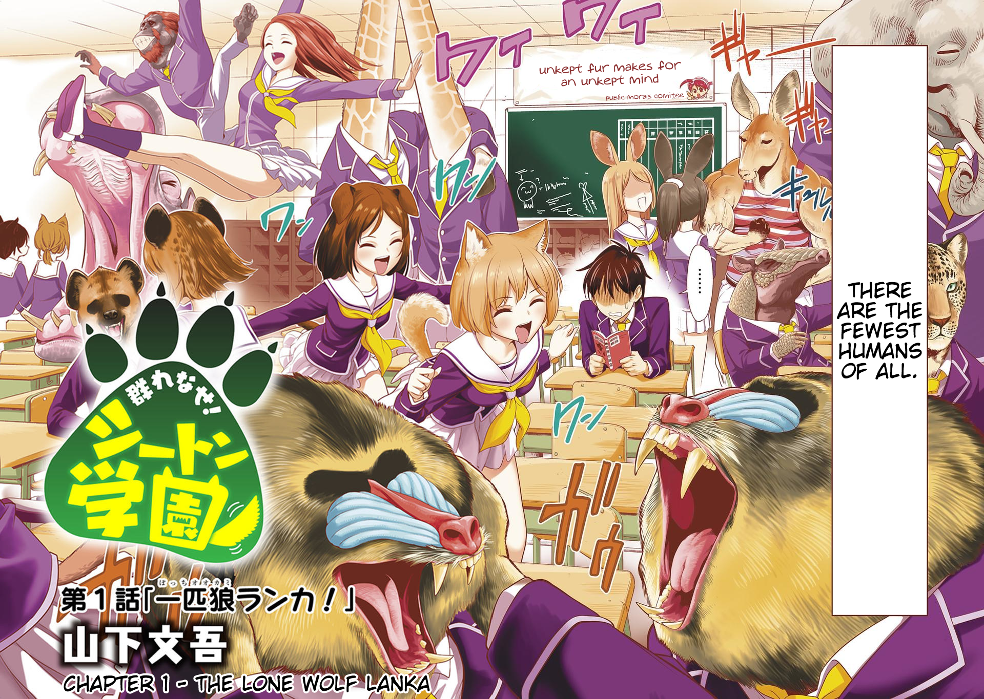 Seton Academy: Join the Pack! The Lone Wolf Lanka 第2页