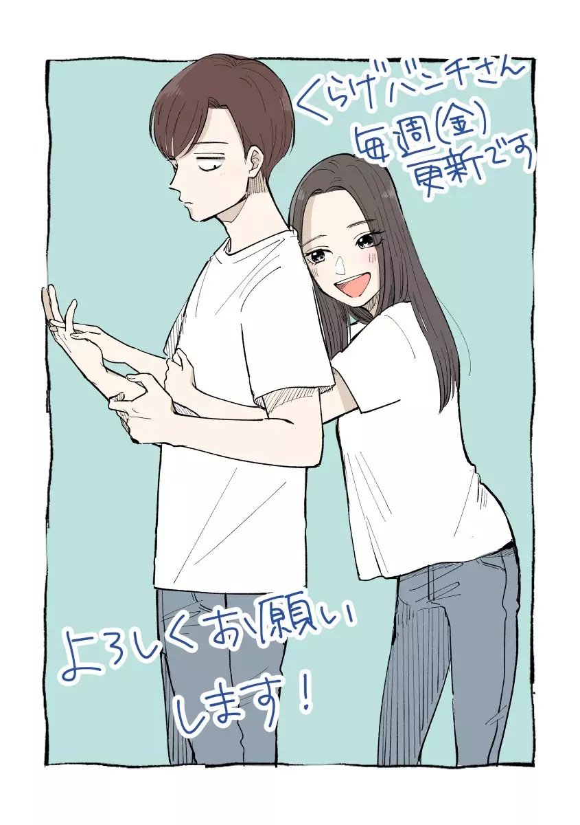Futari Ashita mo Sorenari ni Vol. 1 Ch. 0 第2页