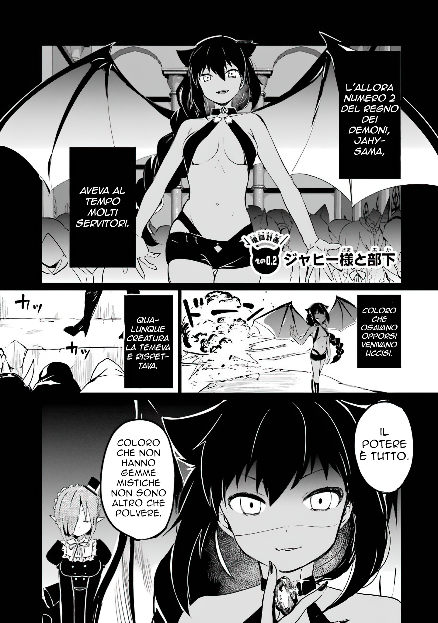 Jahy-sama wa Kujikenai! Vol. 1 Ch. 0.2 第2页