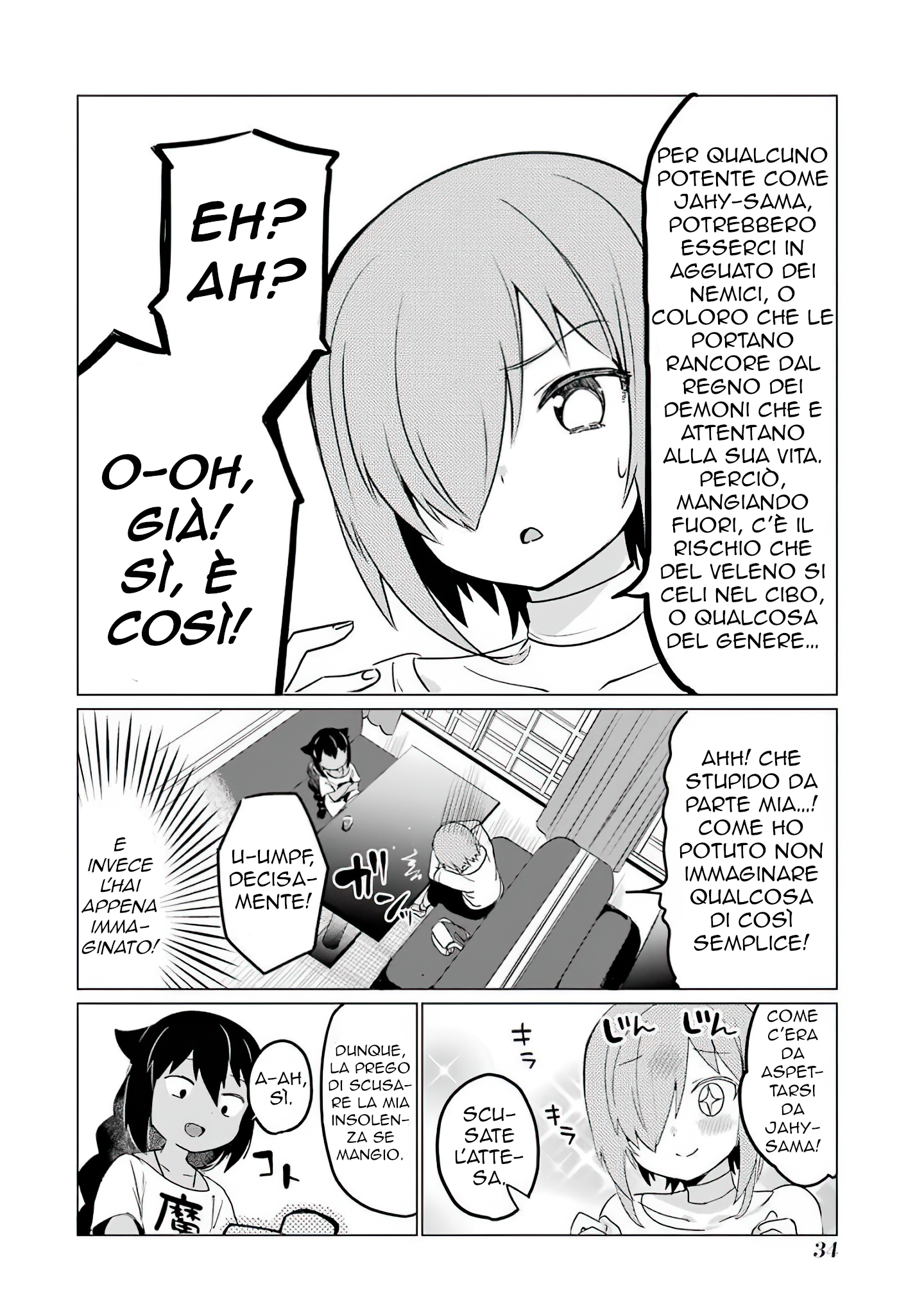Jahy-sama wa Kujikenai! Vol. 1 Ch. 0.2 第13页