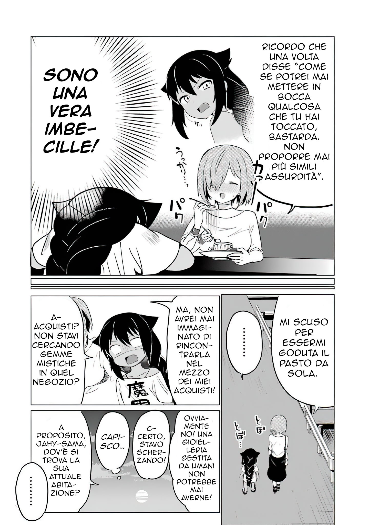 Jahy-sama wa Kujikenai! Vol. 1 Ch. 0.2 第15页
