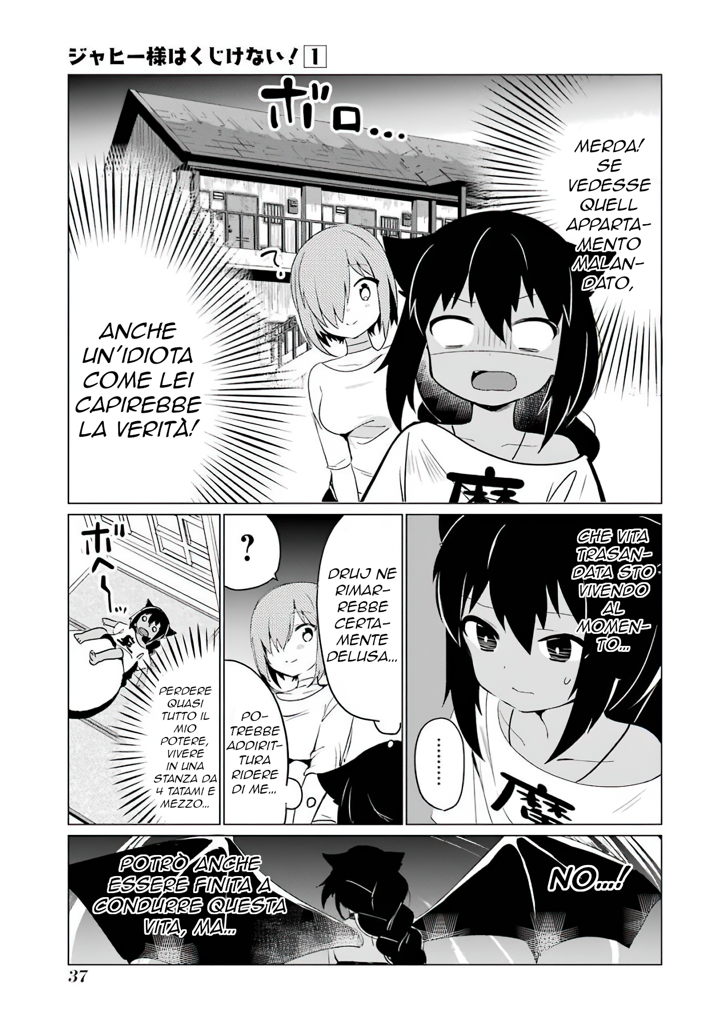 Jahy-sama wa Kujikenai! Vol. 1 Ch. 0.2 第16页