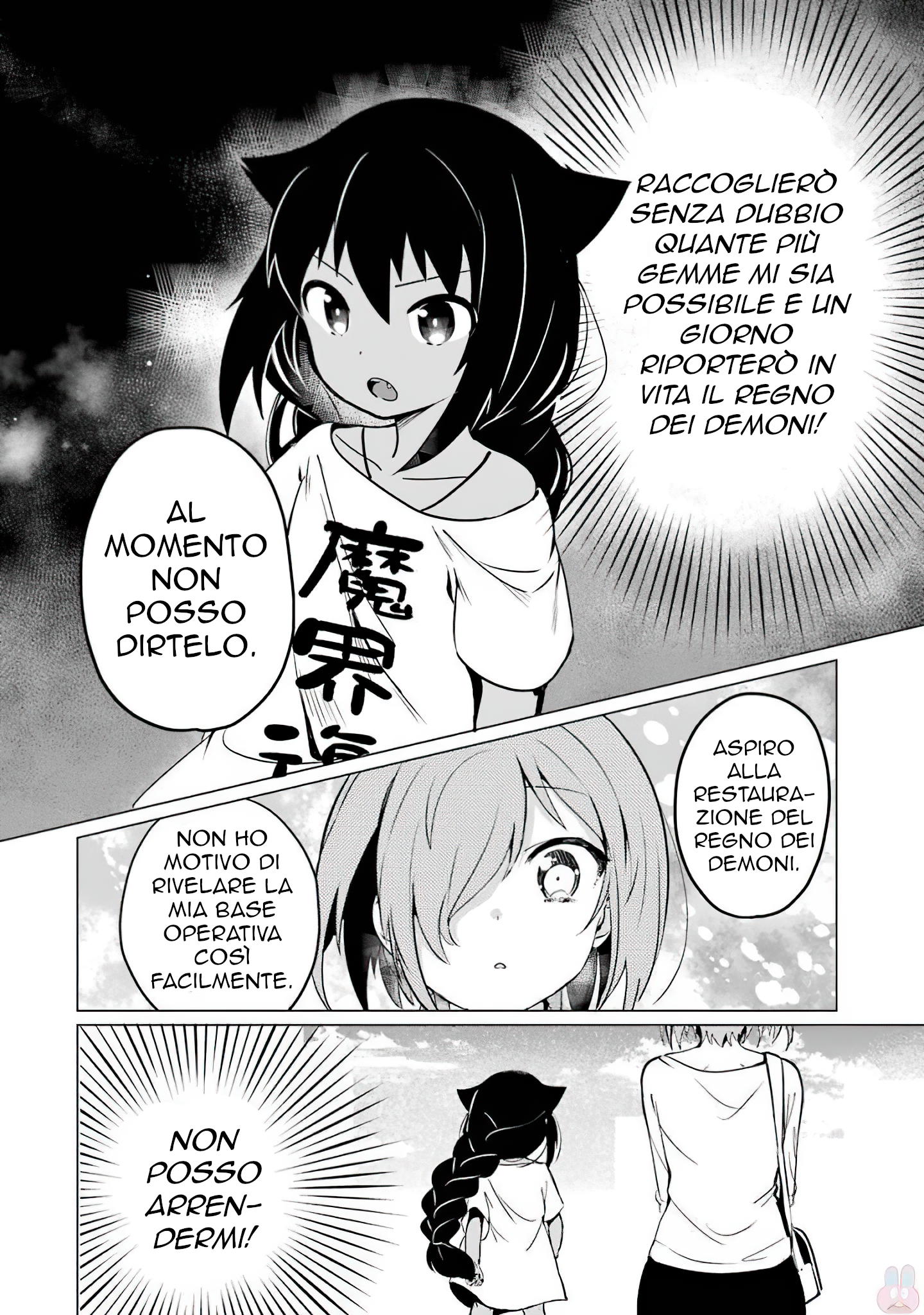 Jahy-sama wa Kujikenai! Vol. 1 Ch. 0.2 第17页