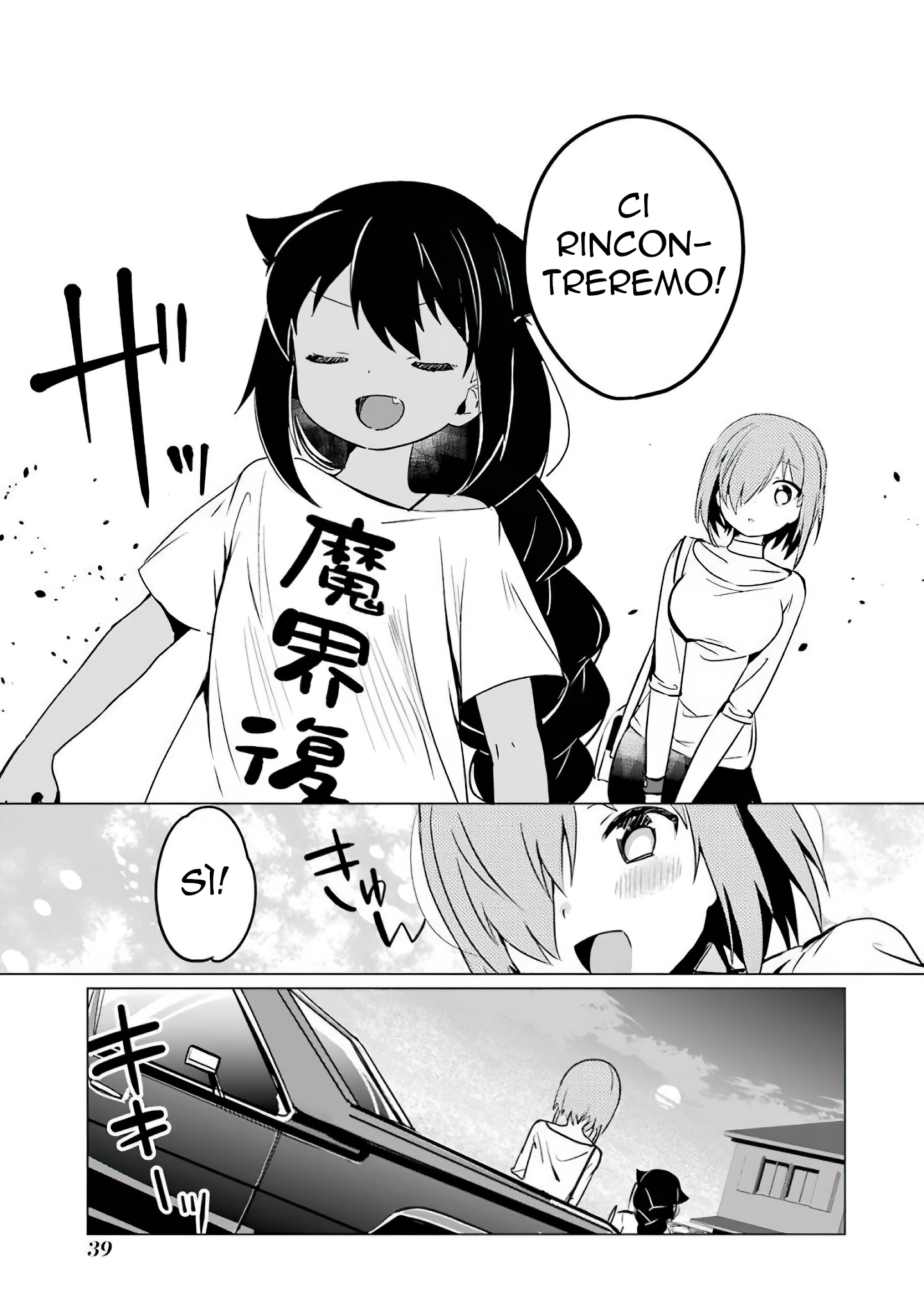 Jahy-sama wa Kujikenai! Vol. 1 Ch. 0.2 第18页