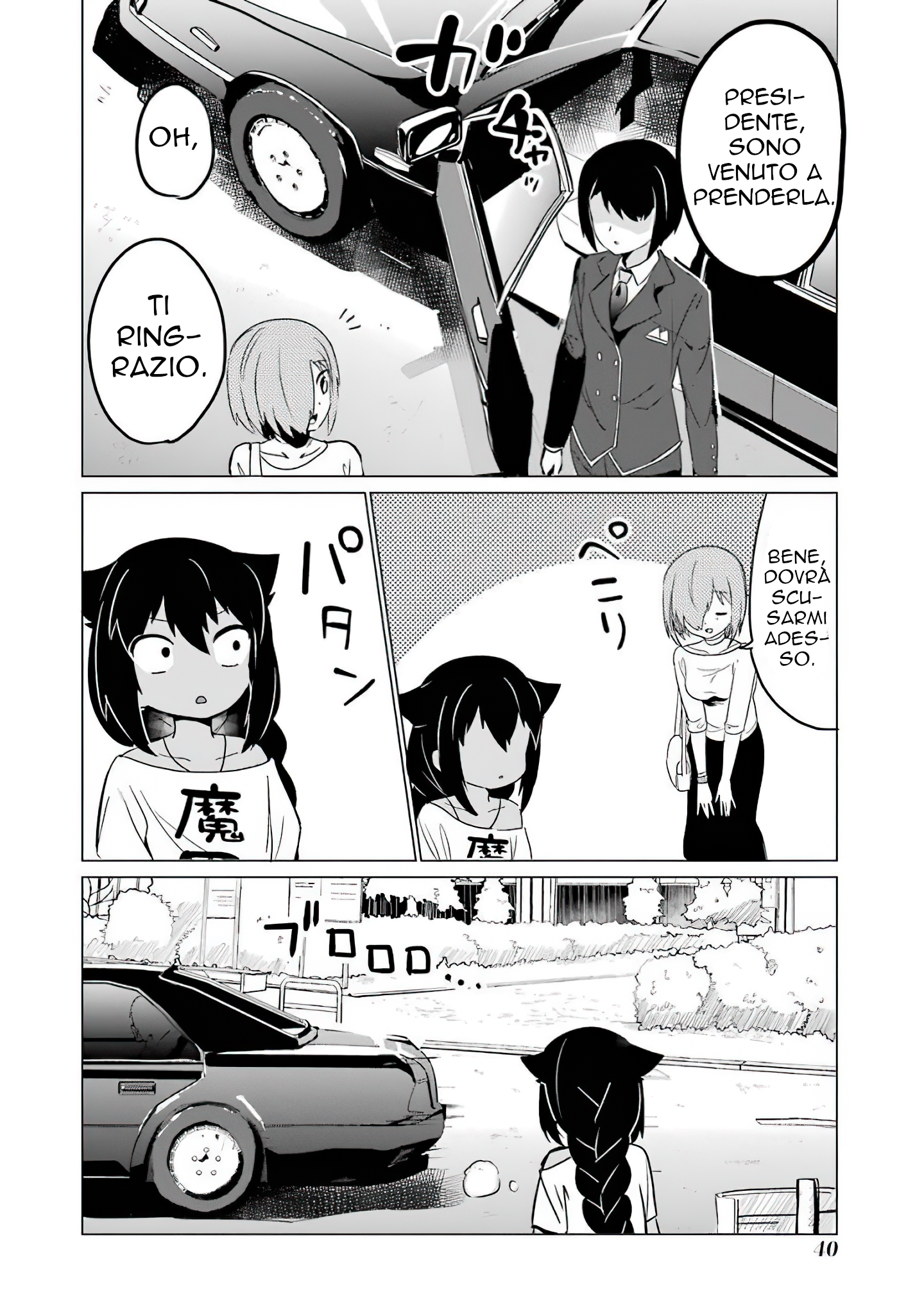 Jahy-sama wa Kujikenai! Vol. 1 Ch. 0.2 第19页