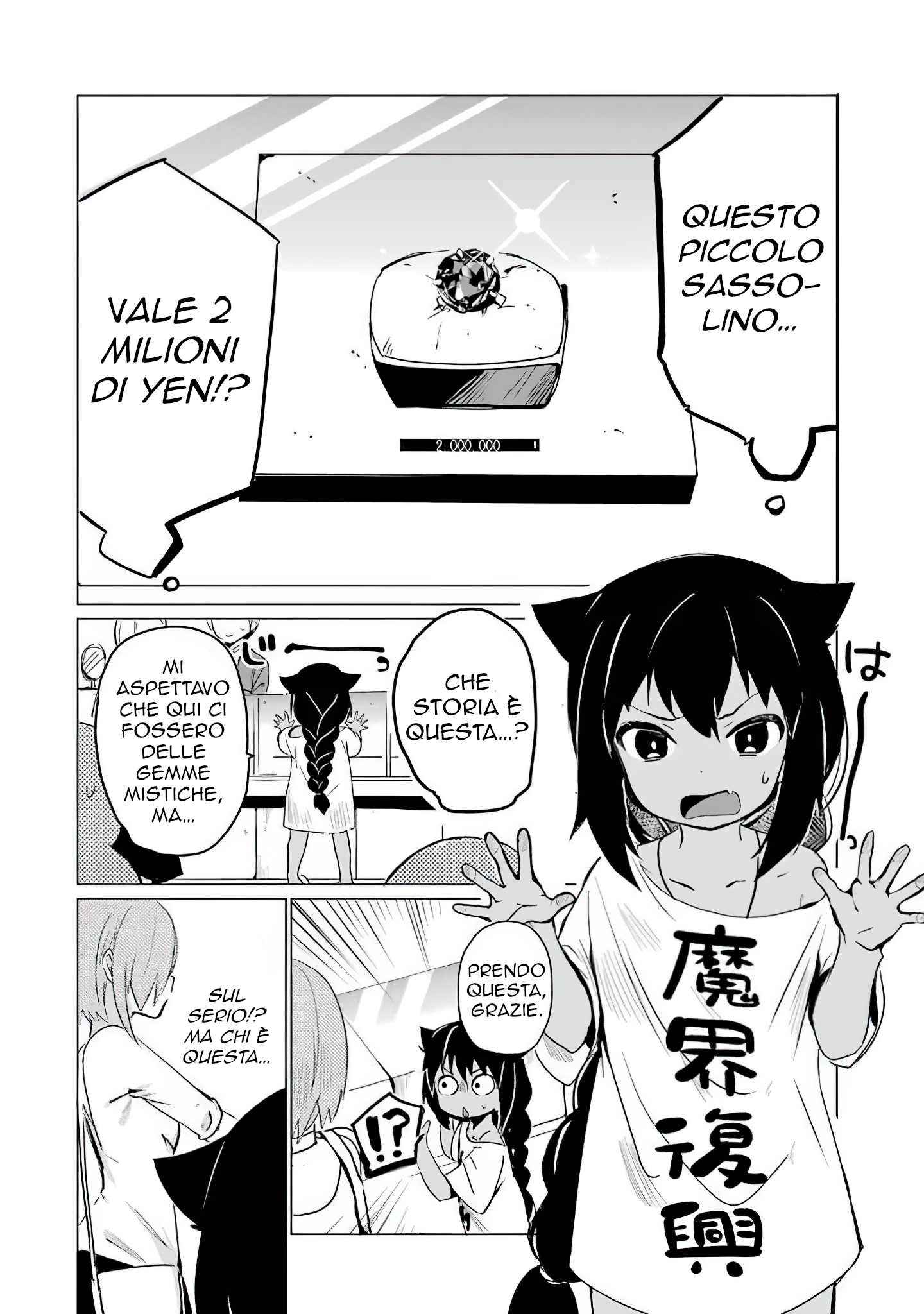 Jahy-sama wa Kujikenai! Vol. 1 Ch. 0.2 第3页