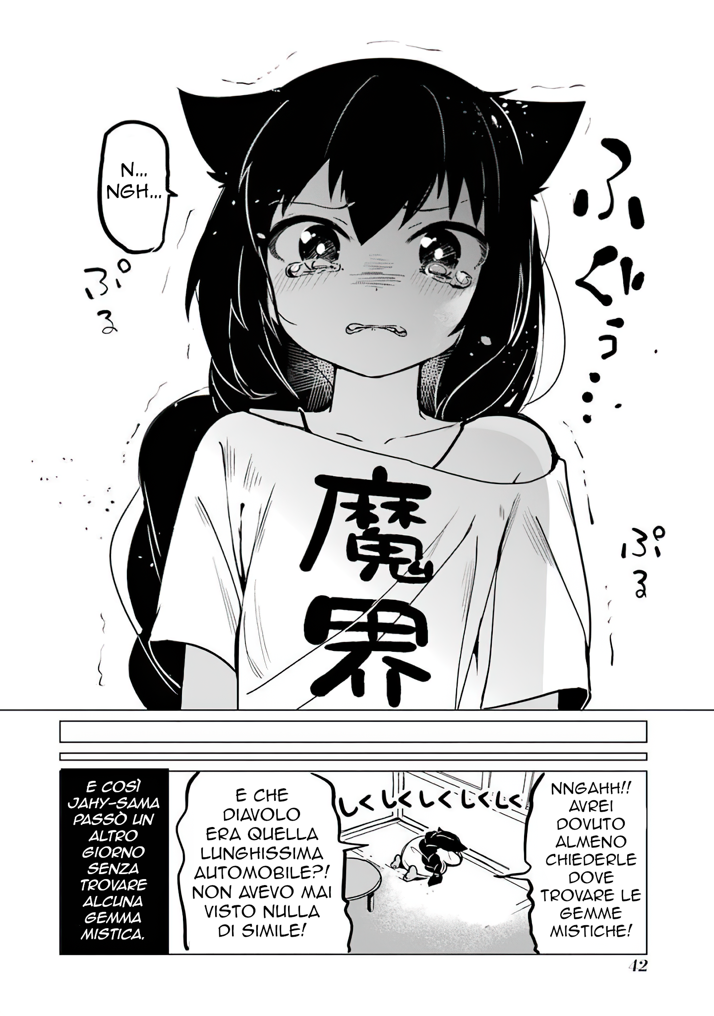 Jahy-sama wa Kujikenai! Vol. 1 Ch. 0.2 第21页