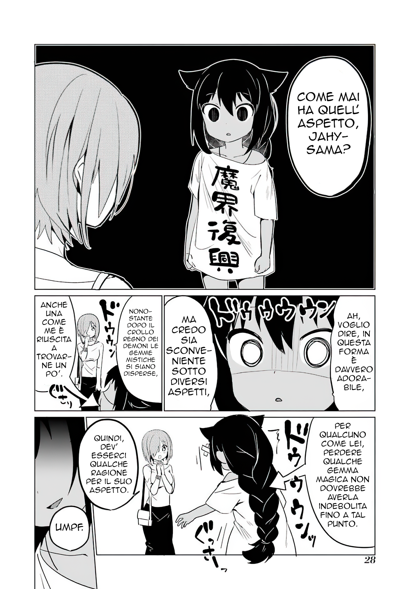 Jahy-sama wa Kujikenai! Vol. 1 Ch. 0.2 第7页