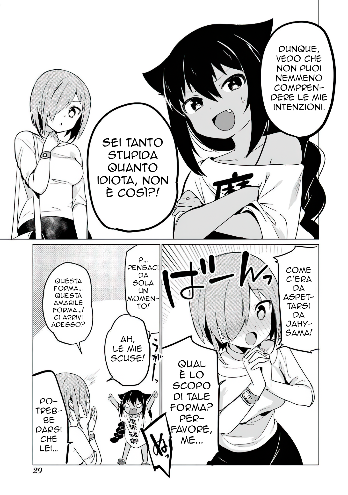 Jahy-sama wa Kujikenai! Vol. 1 Ch. 0.2 第8页