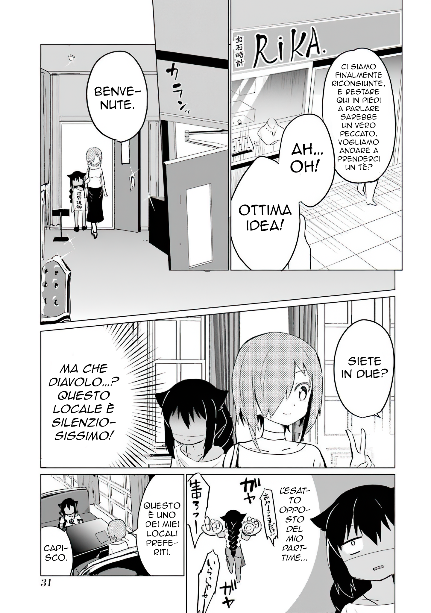 Jahy-sama wa Kujikenai! Vol. 1 Ch. 0.2 第10页