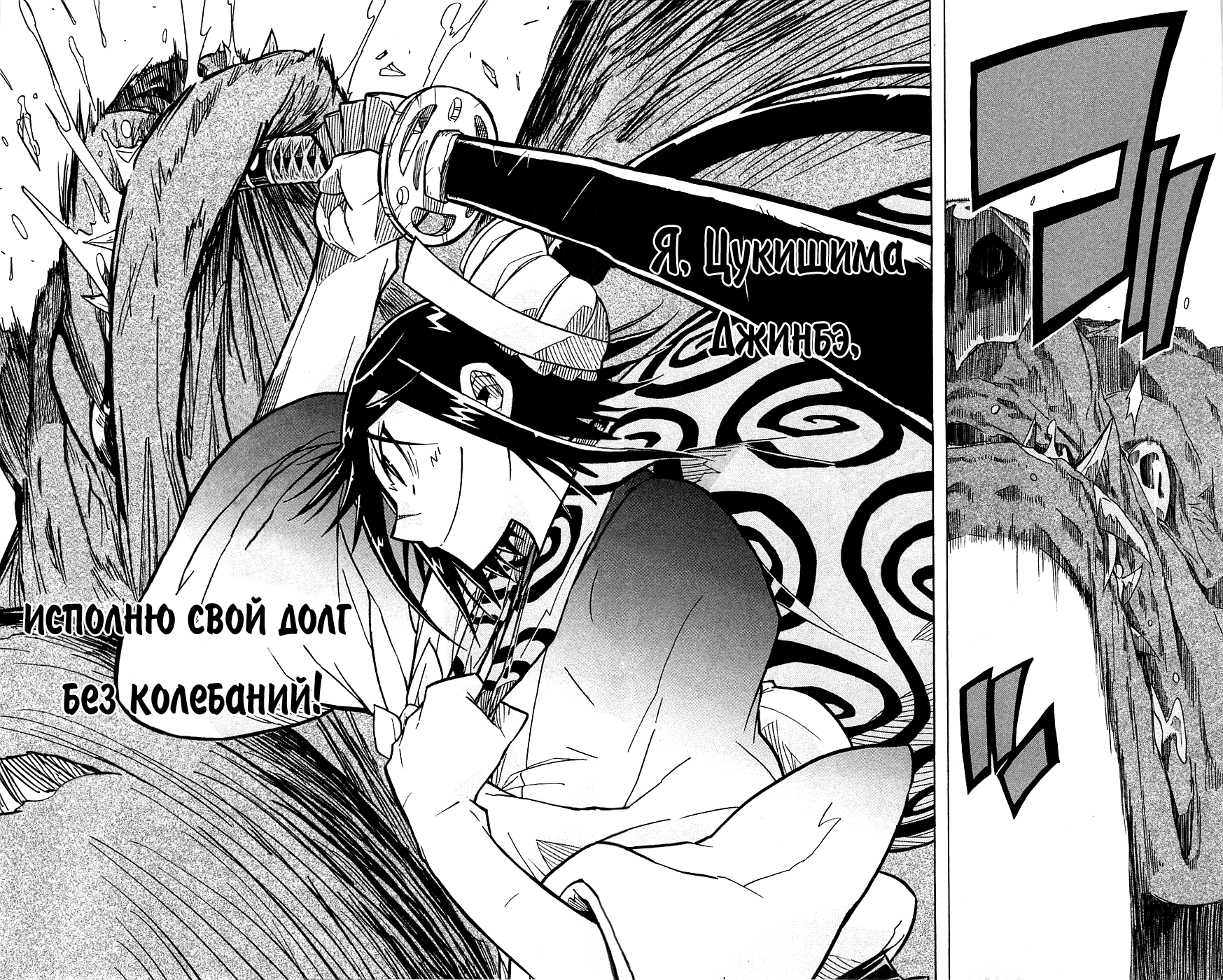 Joujuu Senjin!! Mushibugyo Я ухожу! 第54页