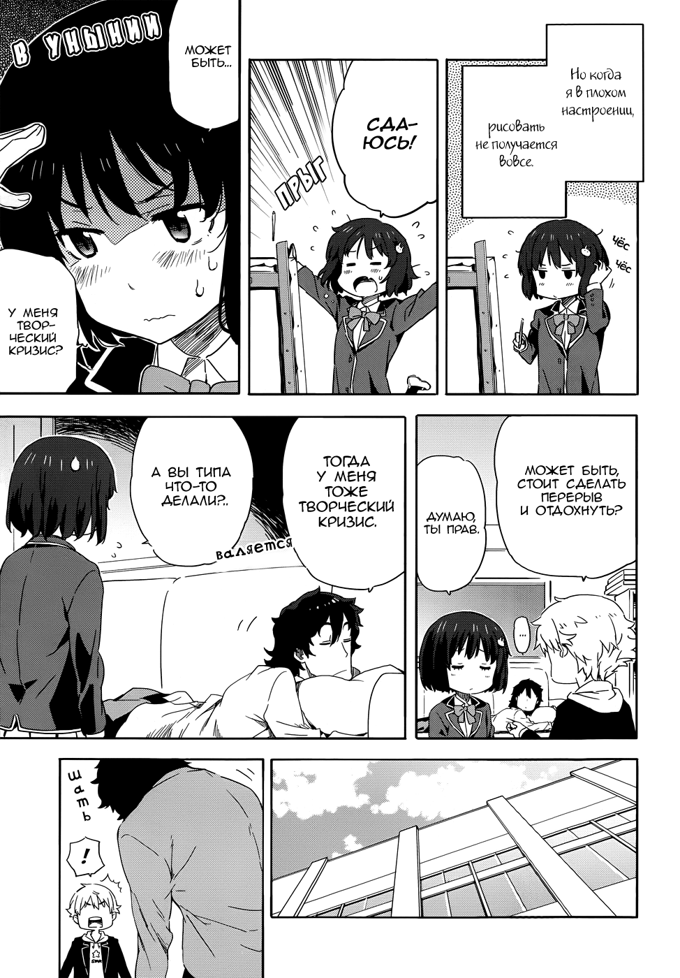 Kono Bijutsubu ni wa Mondai ga Aru! С этими людьми точно что-то не так! 第14页