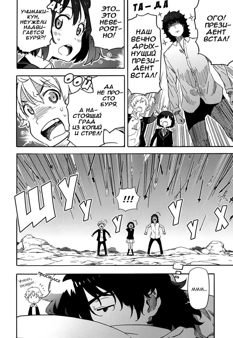 Kono Bijutsubu ni wa Mondai ga Aru! С этими людьми точно что-то не так! 第15页