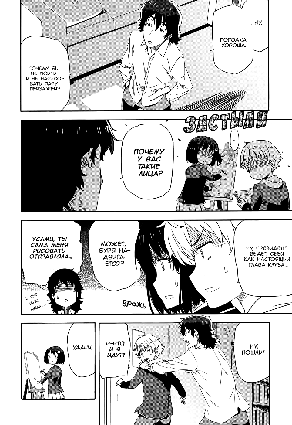 Kono Bijutsubu ni wa Mondai ga Aru! С этими людьми точно что-то не так! 第17页