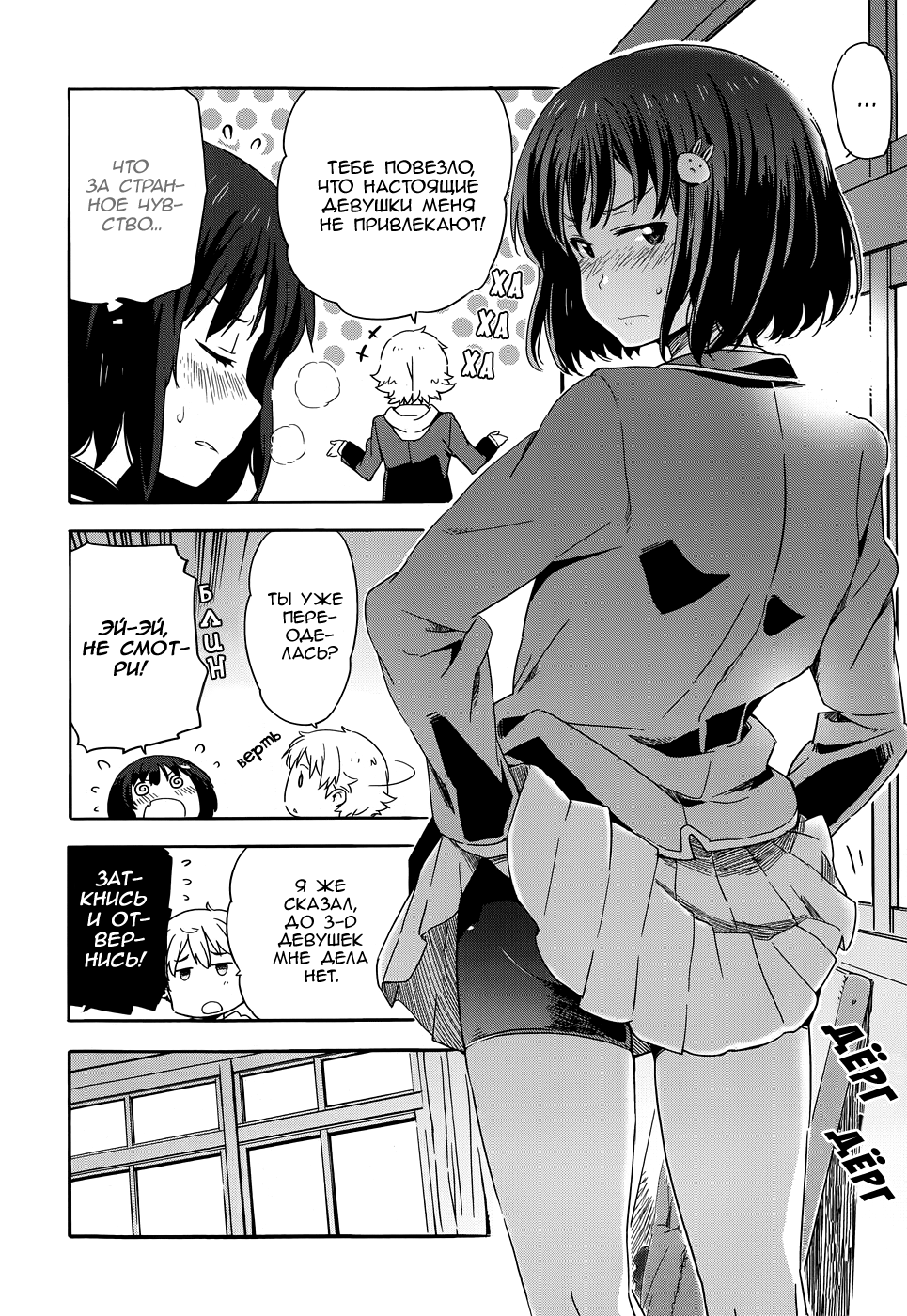 Kono Bijutsubu ni wa Mondai ga Aru! С этими людьми точно что-то не так! 第25页