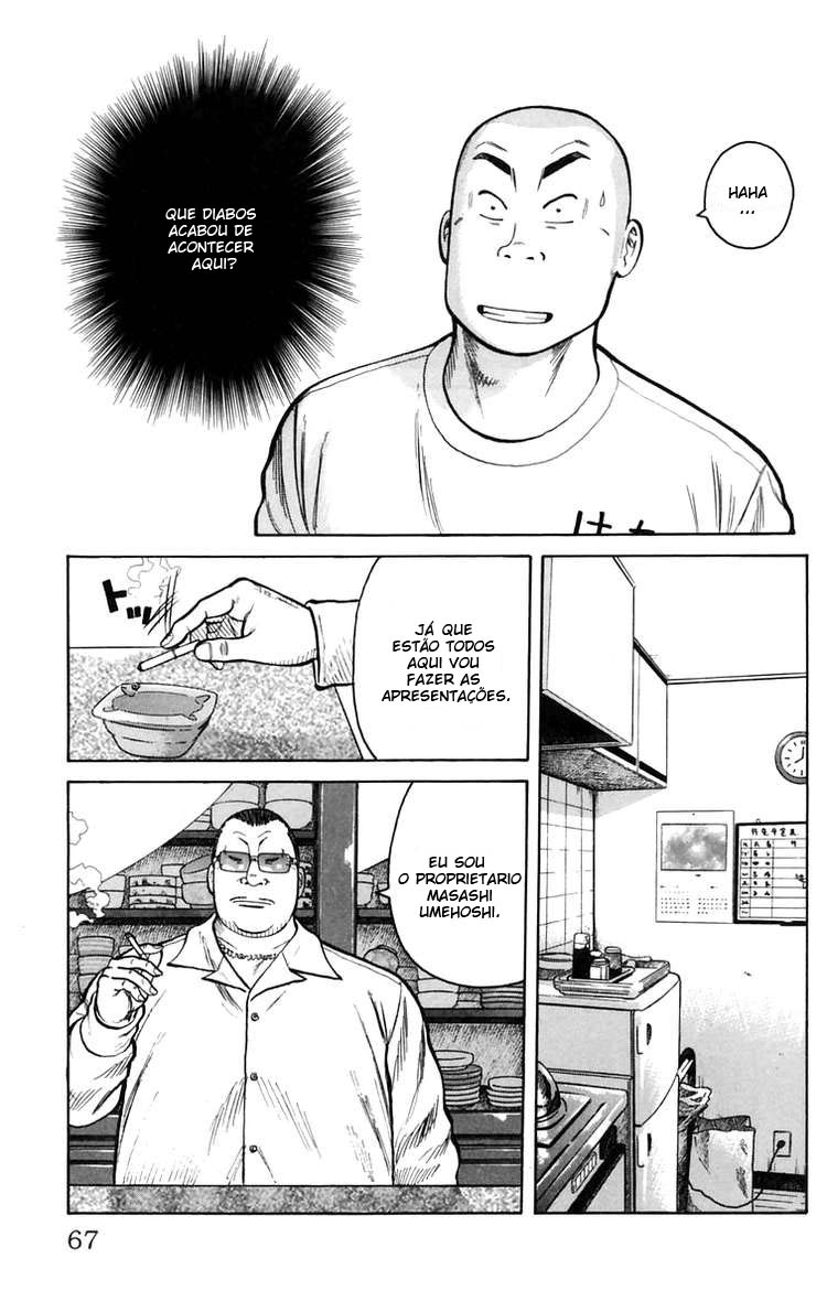 Worst Vol. 1 Ch. 2 第11页