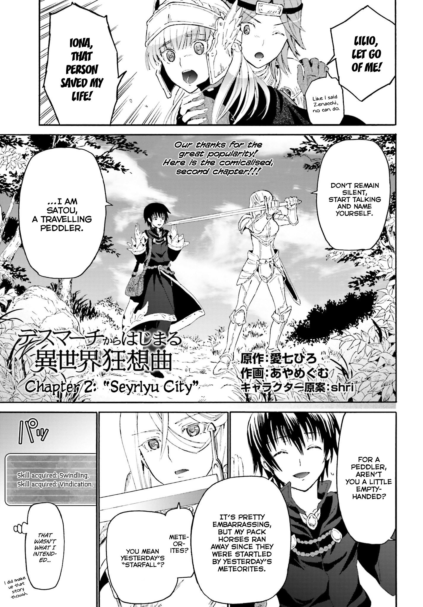 Death March kara Hajimaru Isekai Kyousoukyoku Seyrlyu City 第1页