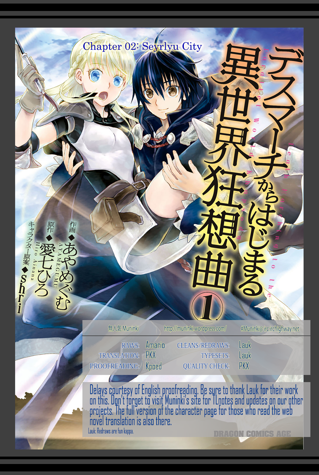 Death March kara Hajimaru Isekai Kyousoukyoku Seyrlyu City 第22页