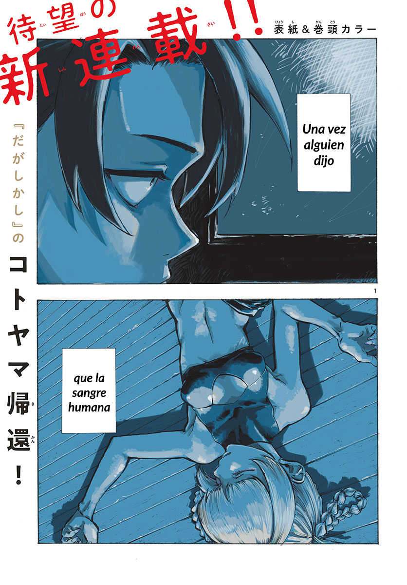Yofukashi no Uta 第3页