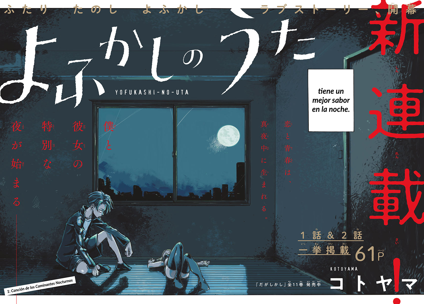 Yofukashi no Uta 第4页