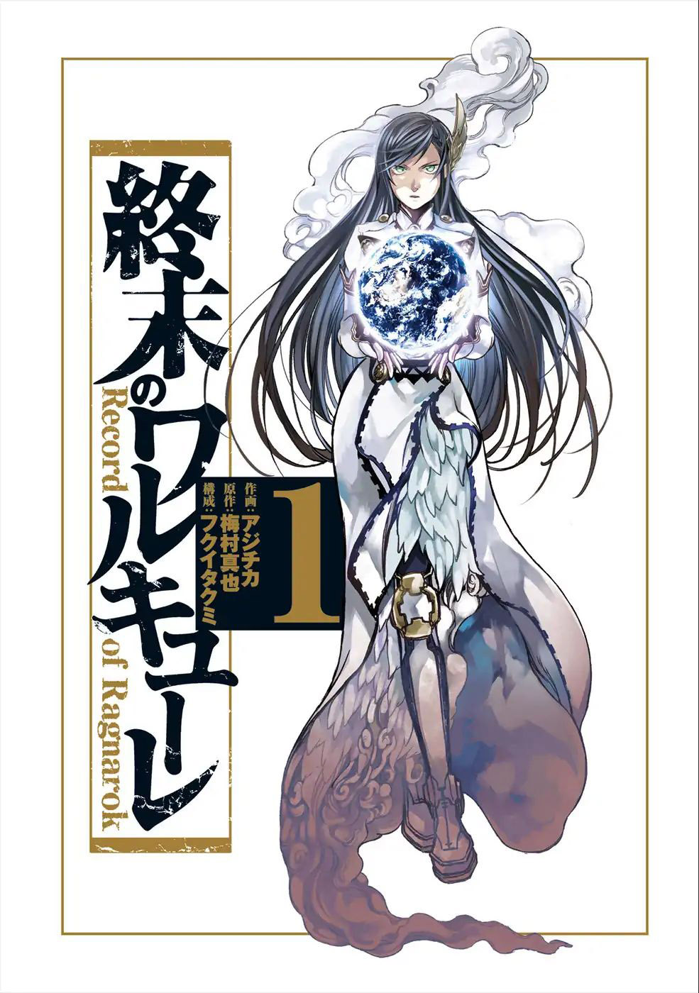 Shuumatsu no Valkyrie Vol. 1 Ch. 1 第3页