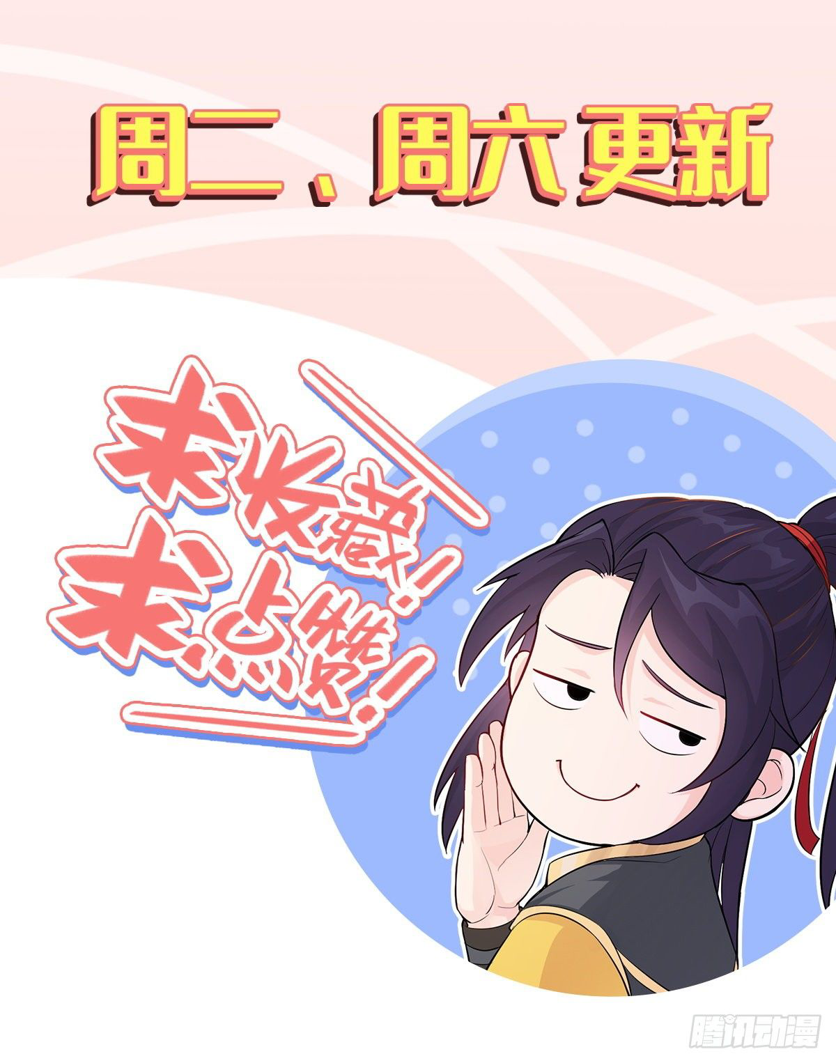 Bèipò Chéngwéi Fǎnpài Zhuìxù Ch. 1 第44页