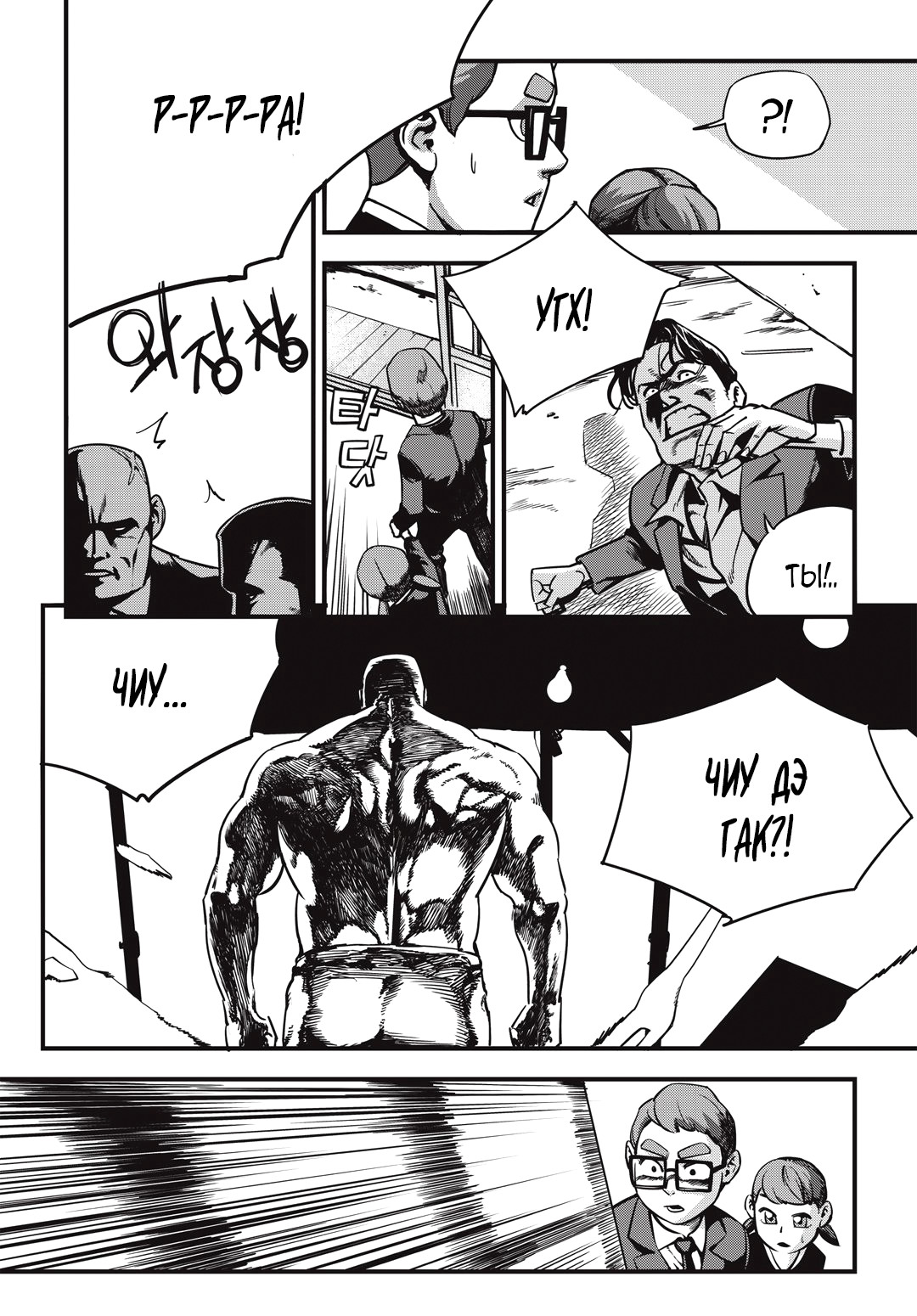 Fight Class 3 Раунд 1 第3页