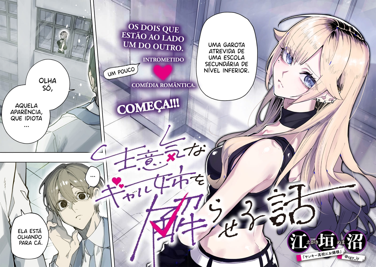Namaiki na Gal Ane o Wakaraseru Hanashi Distância 第3页