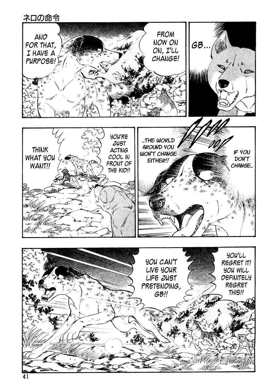 Ginga Densetsu Weed An Order from Nero 第12页