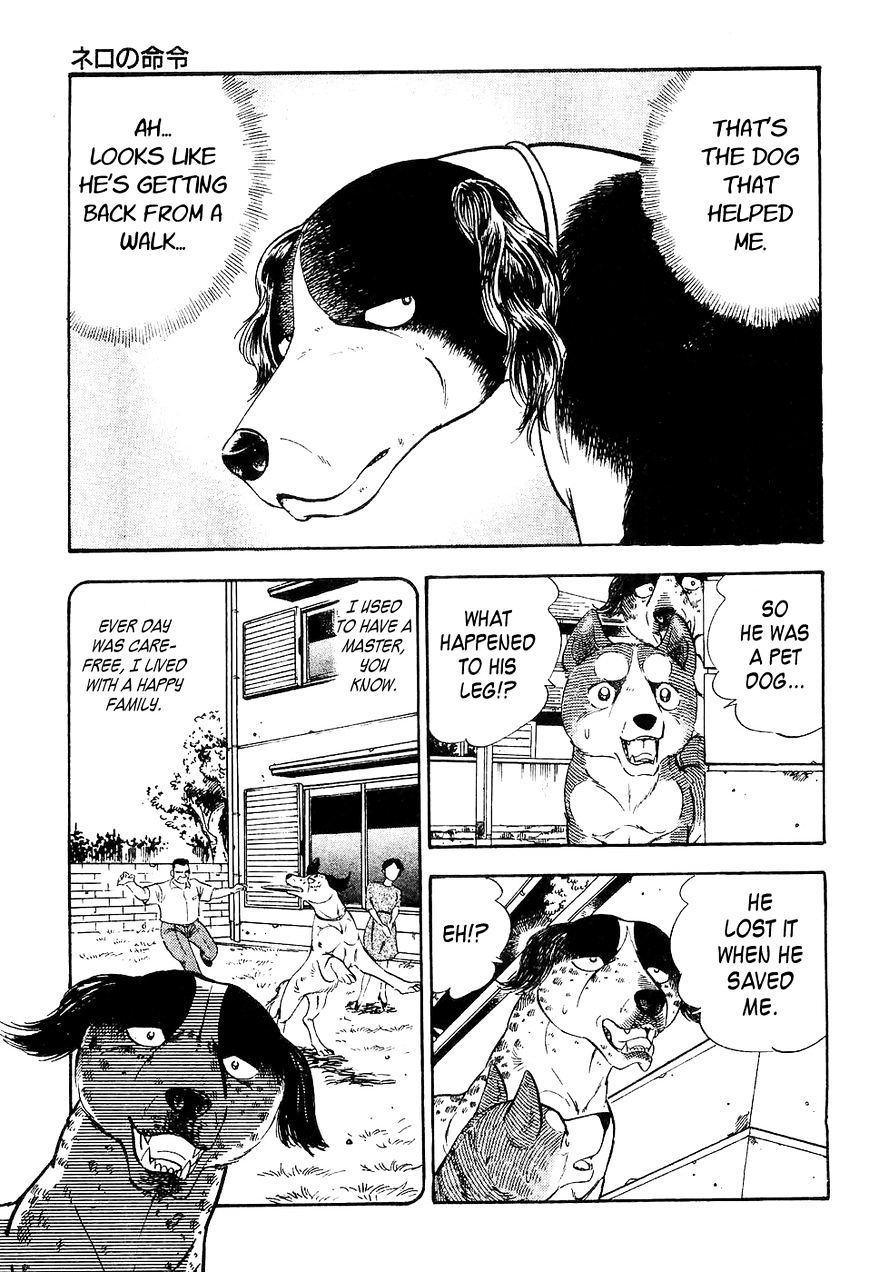 Ginga Densetsu Weed An Order from Nero 第16页