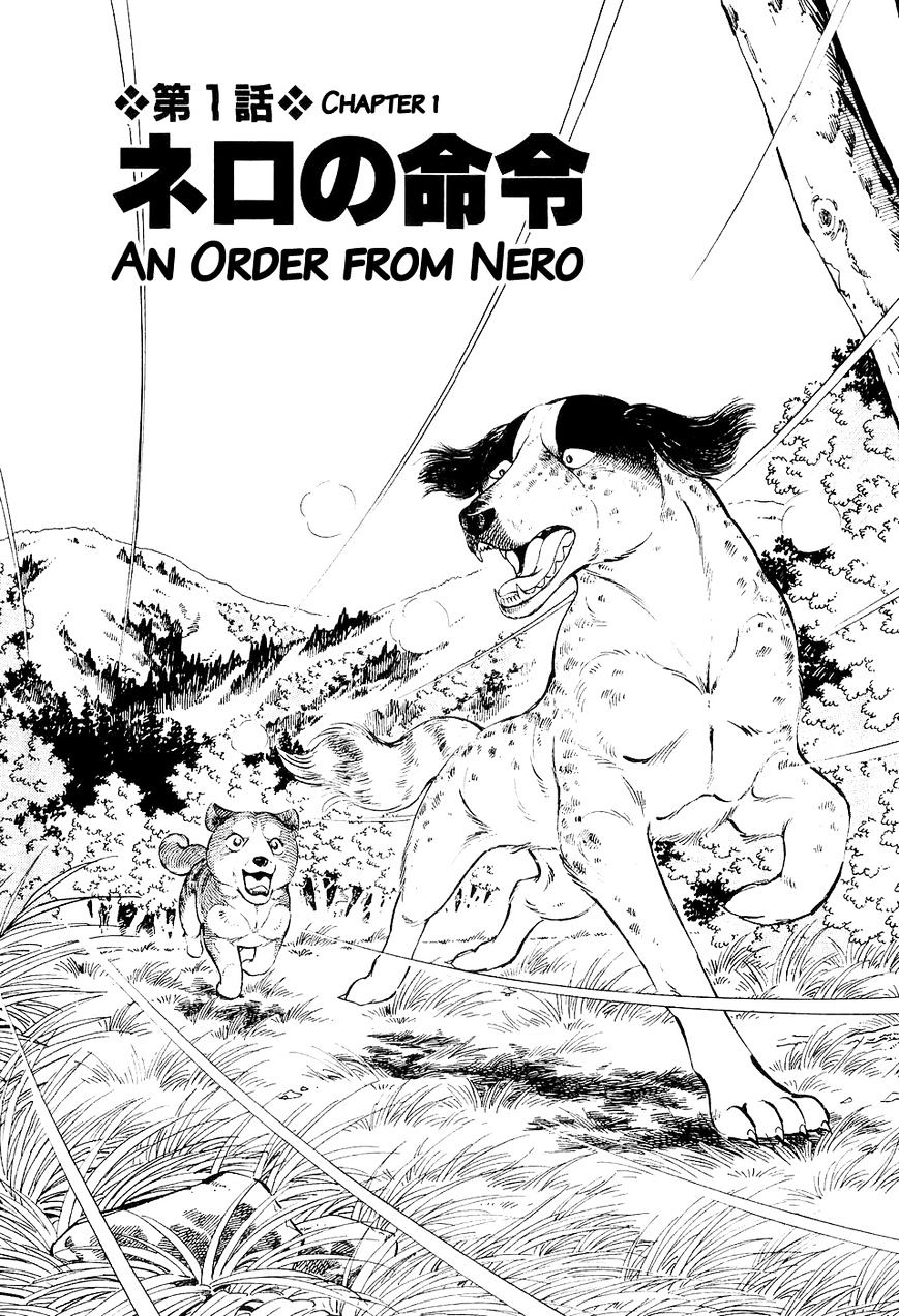 Ginga Densetsu Weed An Order from Nero 第5页