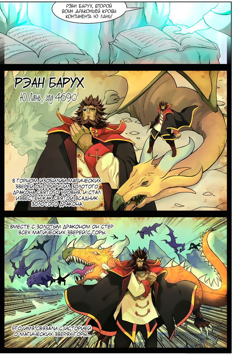 Pánlóng Vol. 1 Ch. 3 第4页