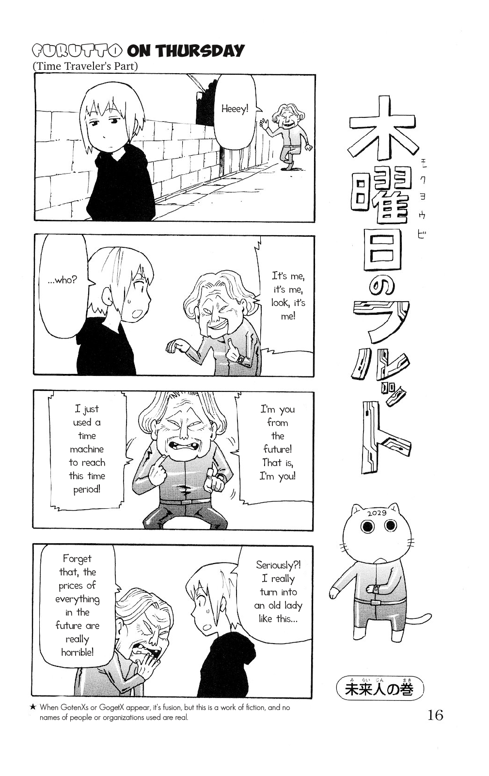 Mokuyoubi no Furutto Vol. 1 Ch. 1 第12页