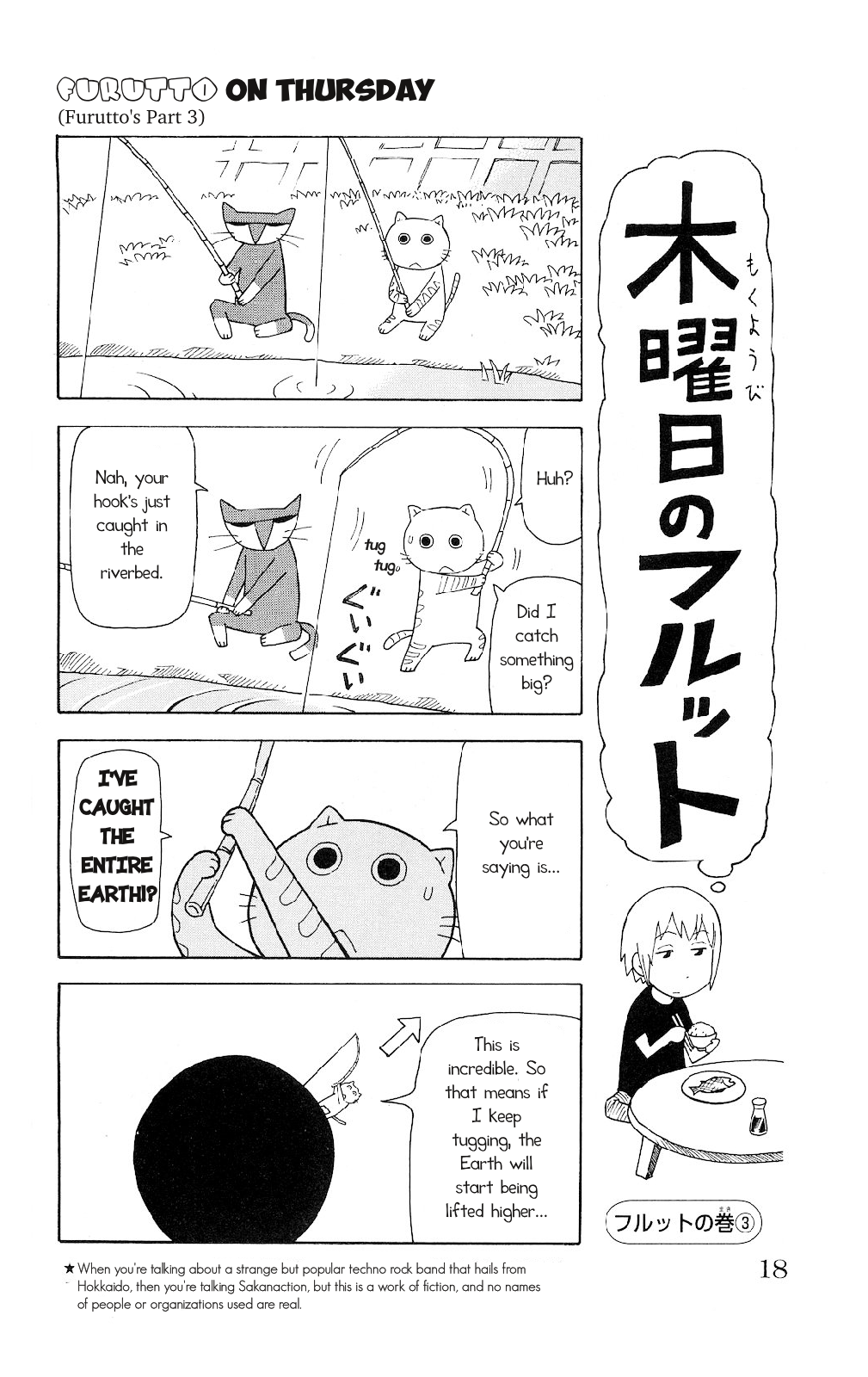 Mokuyoubi no Furutto Vol. 1 Ch. 1 第14页