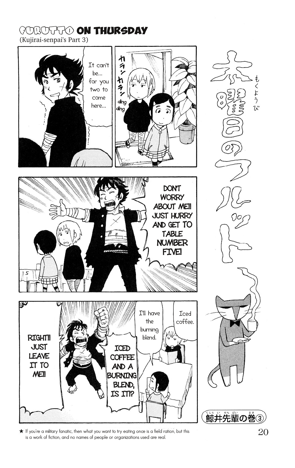 Mokuyoubi no Furutto Vol. 1 Ch. 1 第16页