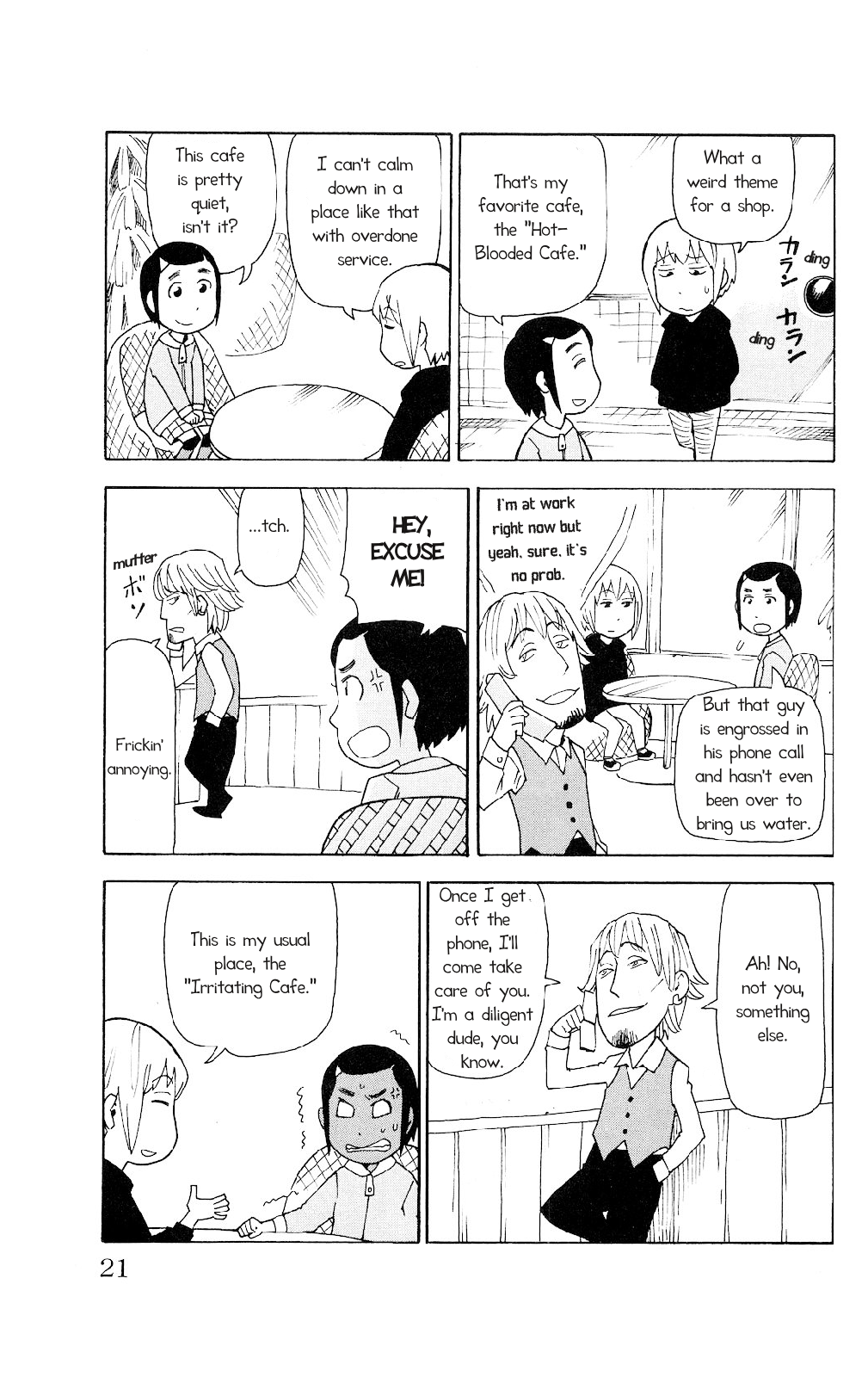Mokuyoubi no Furutto Vol. 1 Ch. 1 第17页