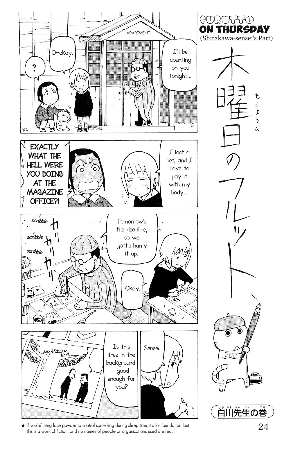 Mokuyoubi no Furutto Vol. 1 Ch. 1 第20页