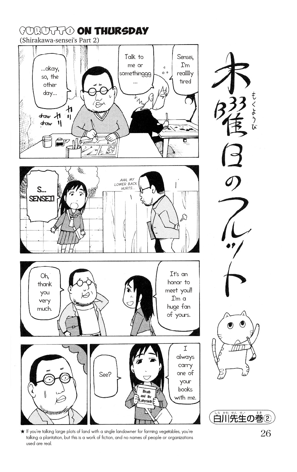Mokuyoubi no Furutto Vol. 1 Ch. 1 第22页