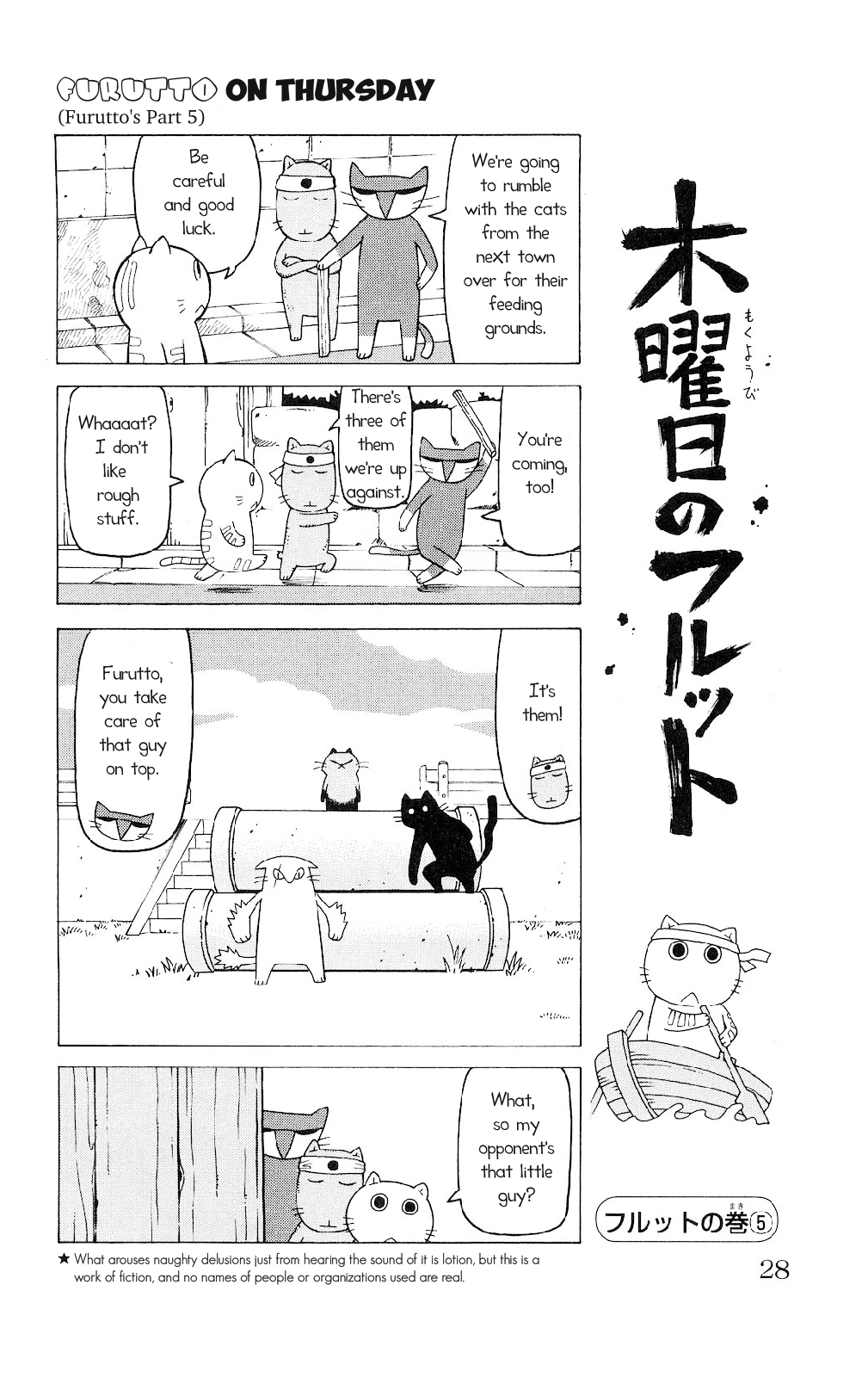Mokuyoubi no Furutto Vol. 1 Ch. 1 第24页