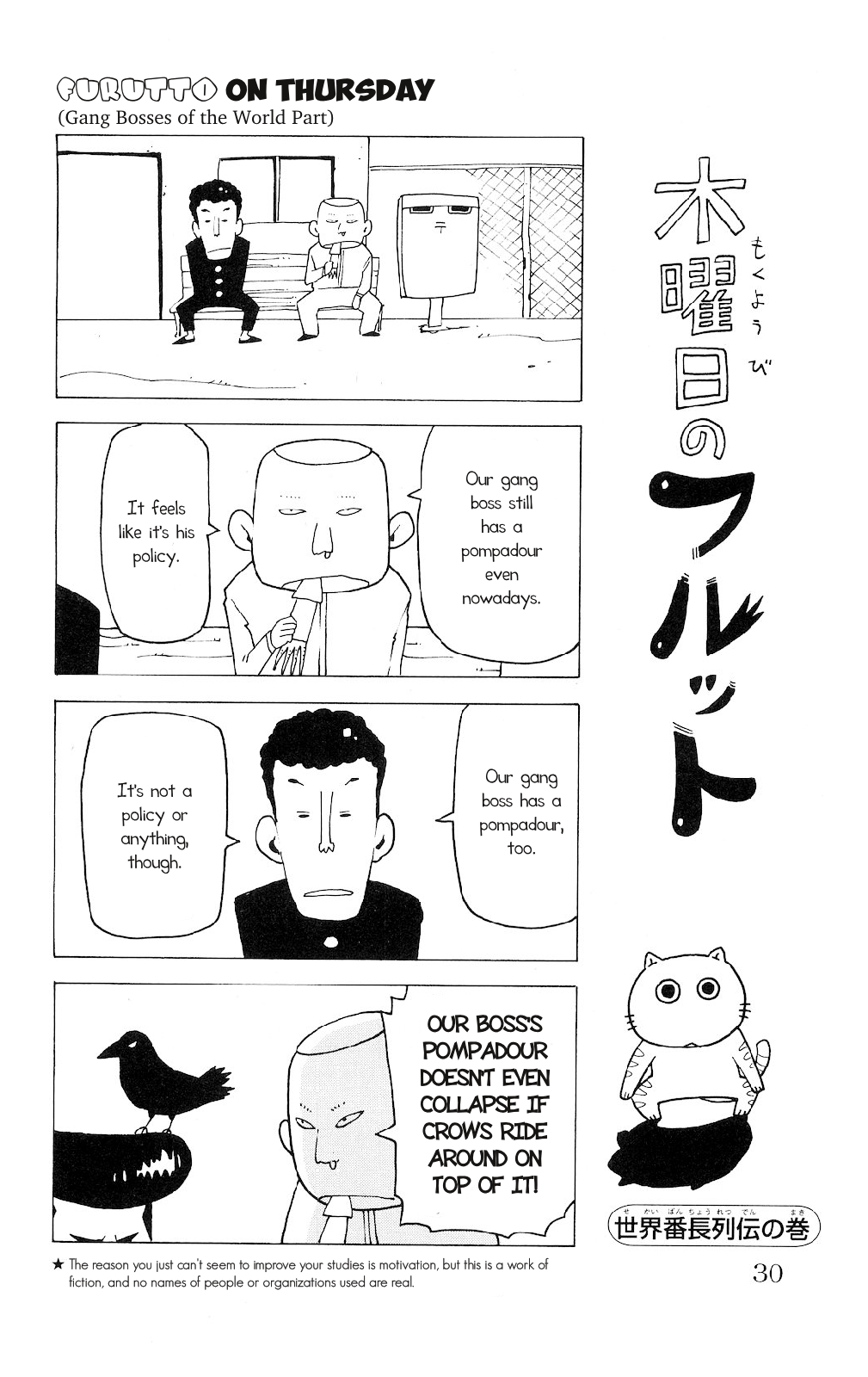 Mokuyoubi no Furutto Vol. 1 Ch. 1 第26页