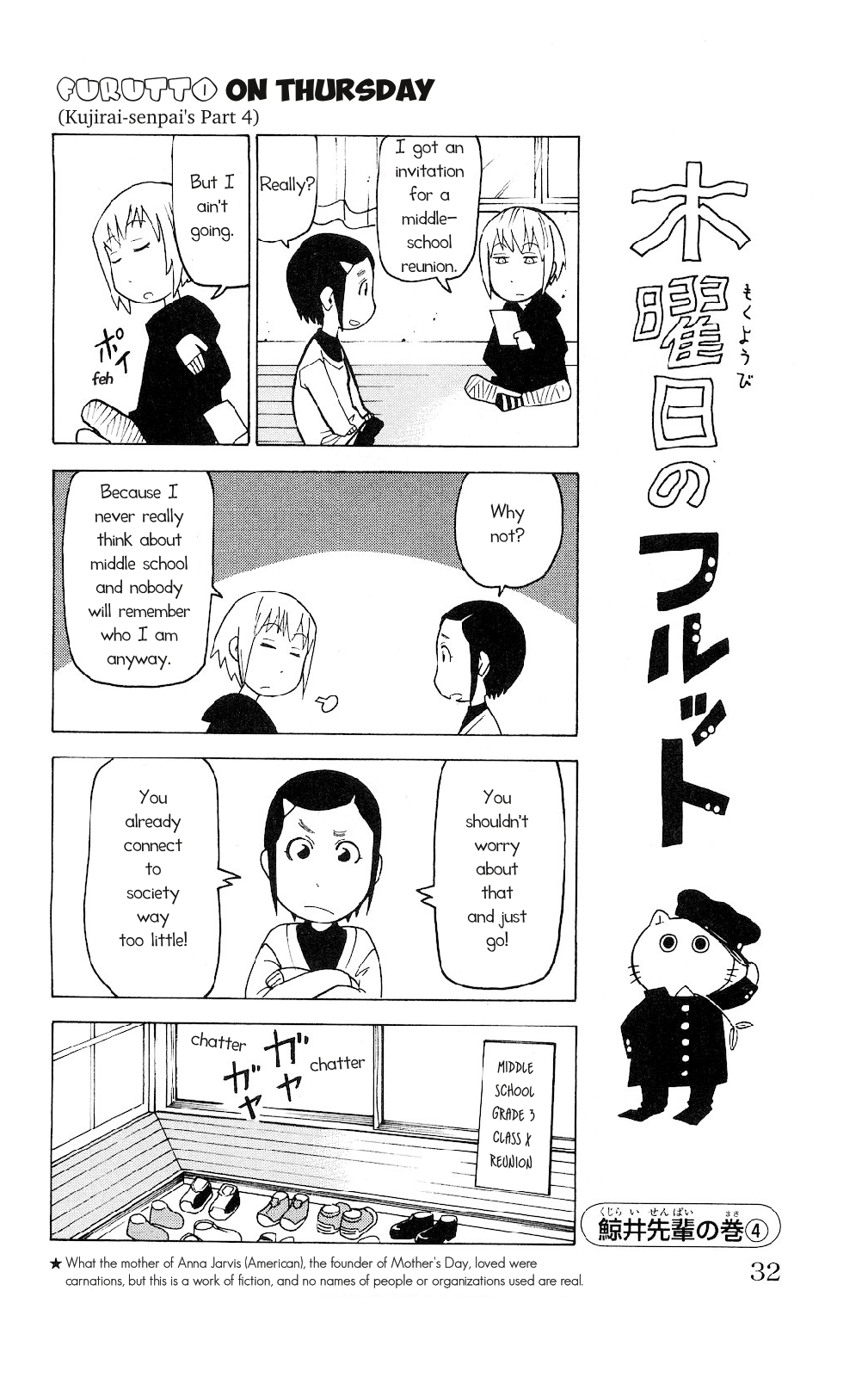 Mokuyoubi no Furutto Vol. 1 Ch. 1 第28页