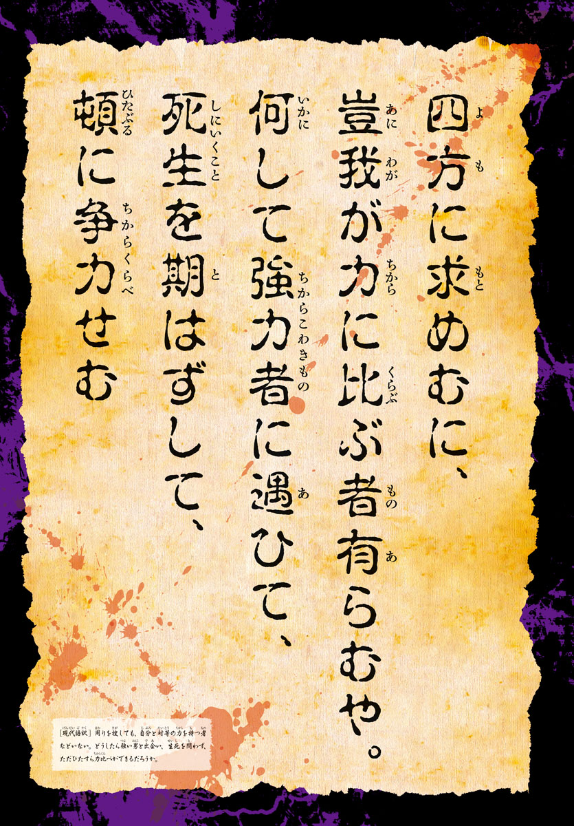 Bakidou 第1页
