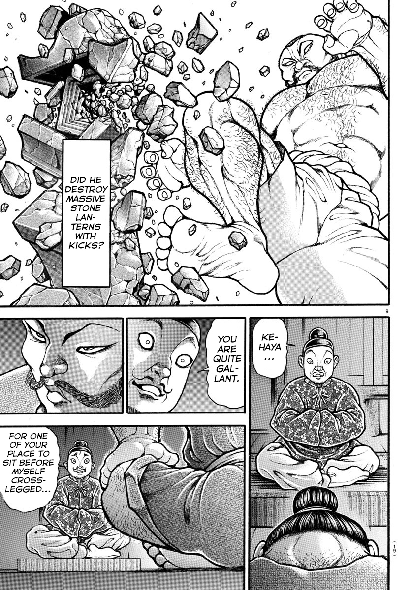Bakidou The God of Sumo 第13页