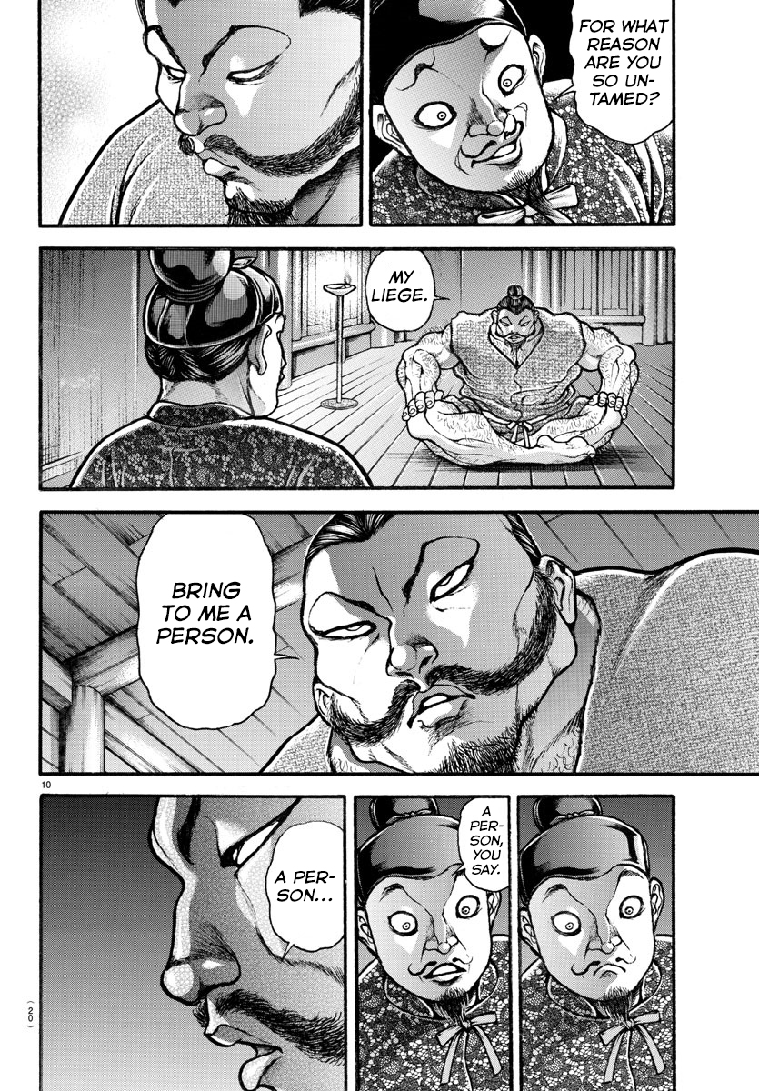 Bakidou The God of Sumo 第14页