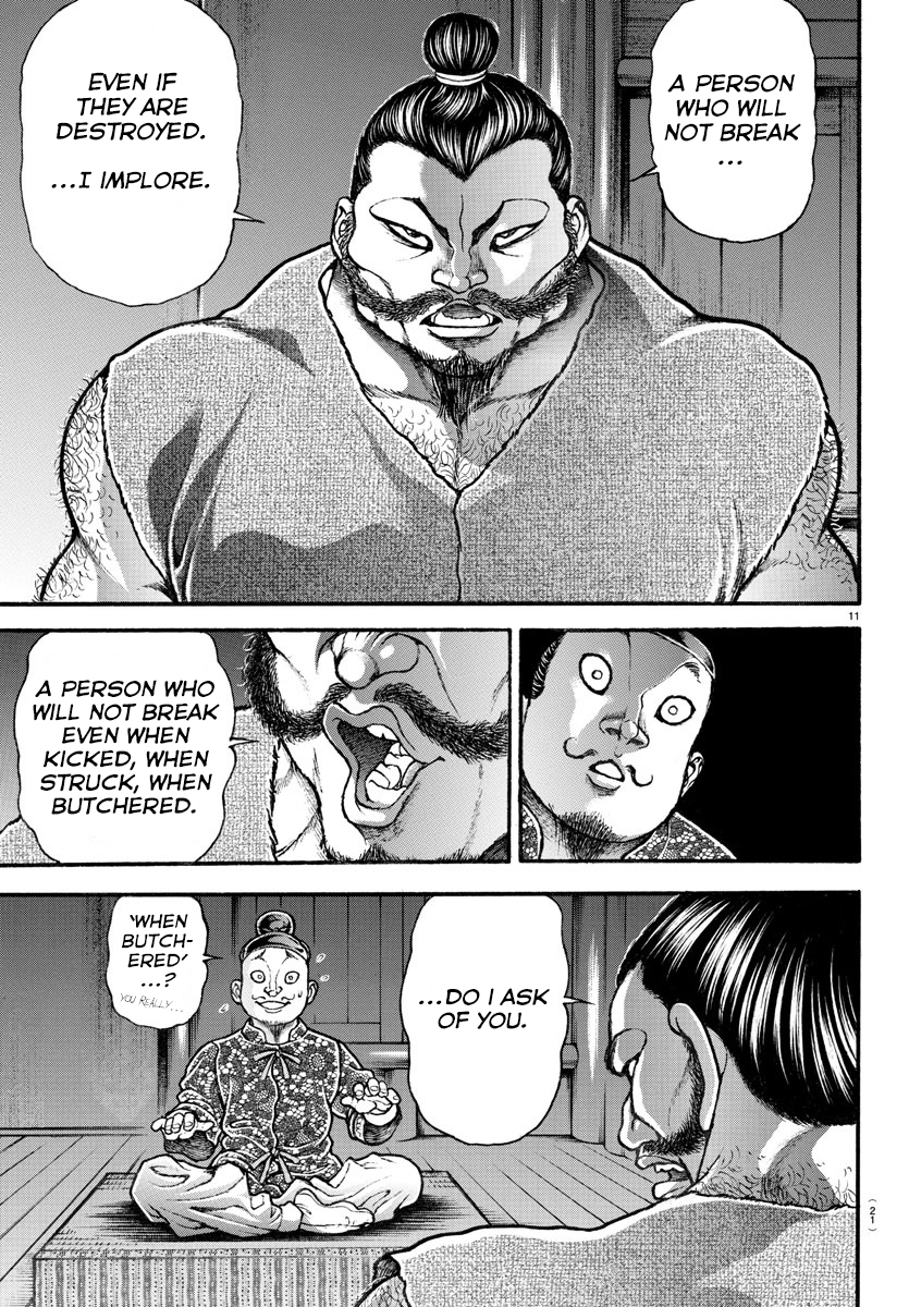 Bakidou The God of Sumo 第15页