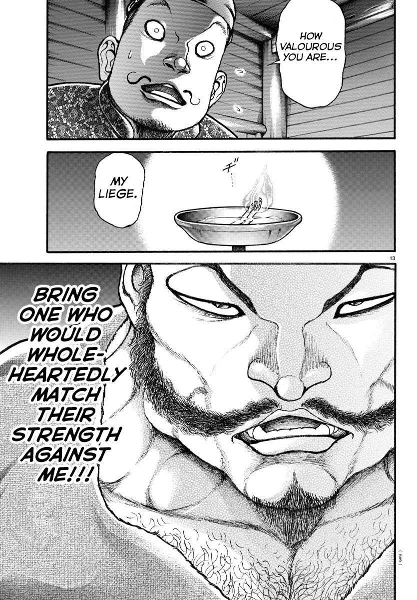 Bakidou The God of Sumo 第17页