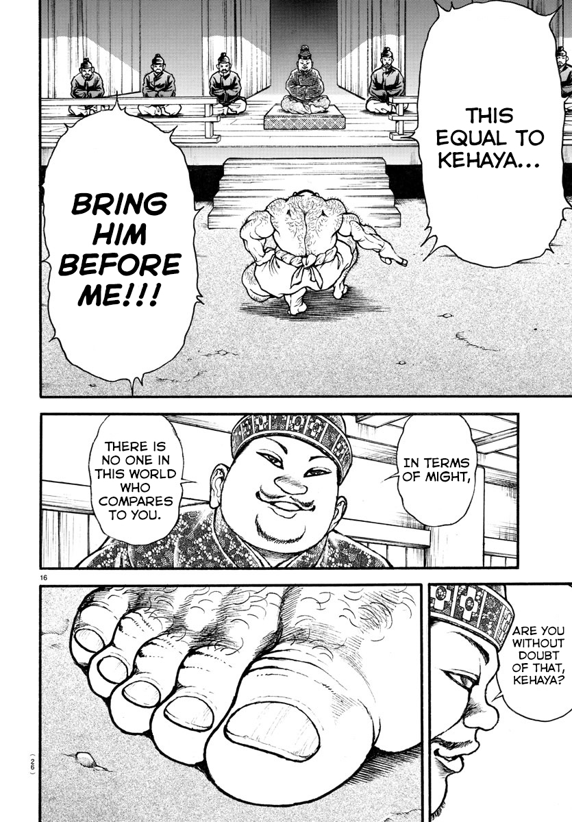 Bakidou The God of Sumo 第20页